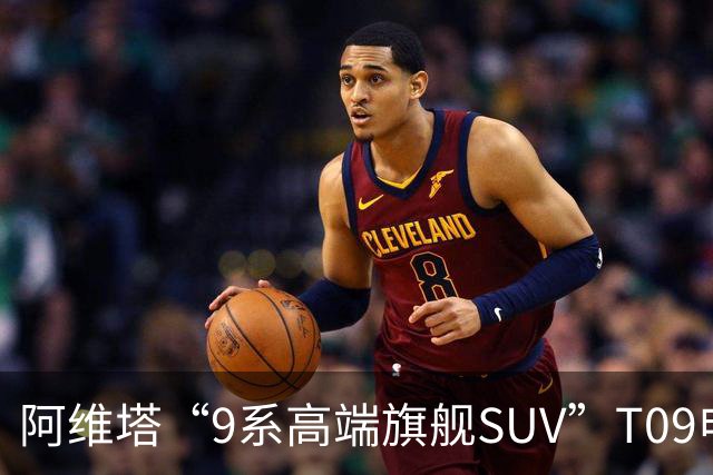 阿维塔“9系高端旗舰SUV”T09申报，提供三电机插混动力车型