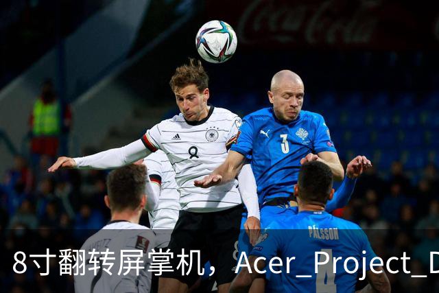 8寸翻转屏掌机，Acer Project DualPlay Mini体验